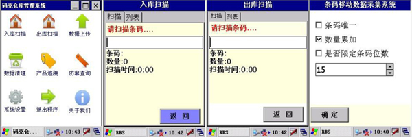 黄色电影天堂在线观看 仓库条码管理系统(WMS)解决方案