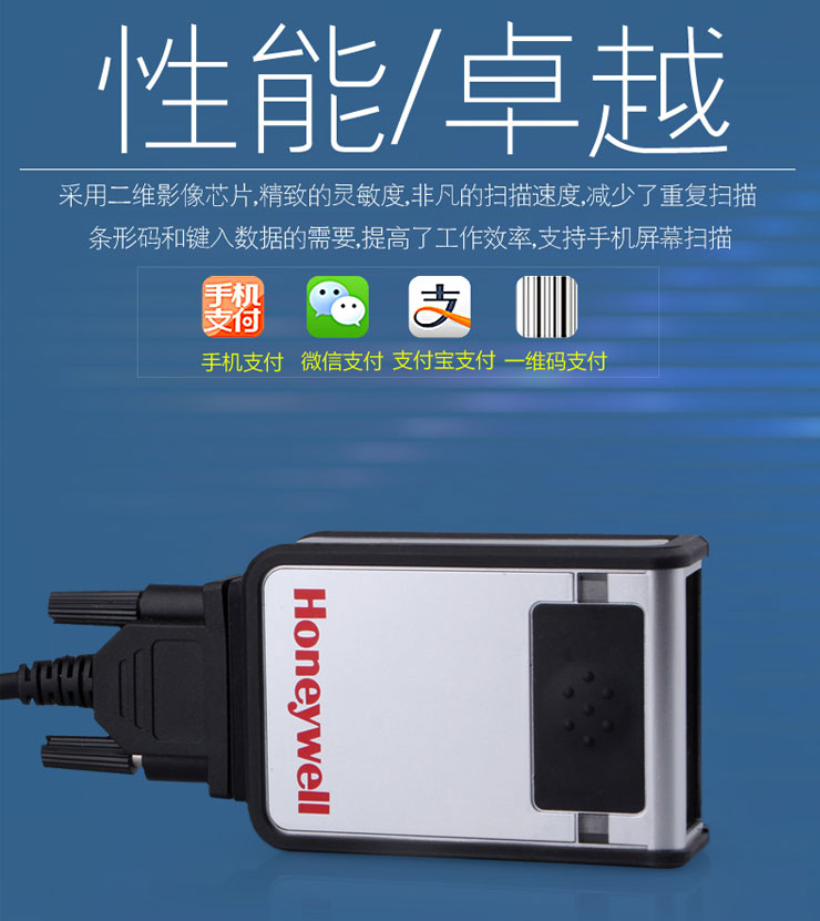 霍尼韦尔3310g工业级固定式二维码扫描平台