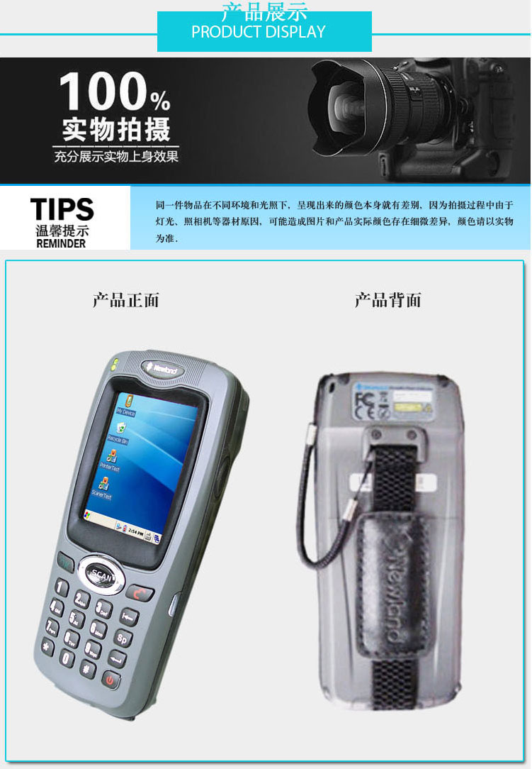 黄色电影天堂在线观看 新大陆NLS-PT980A数据采集器